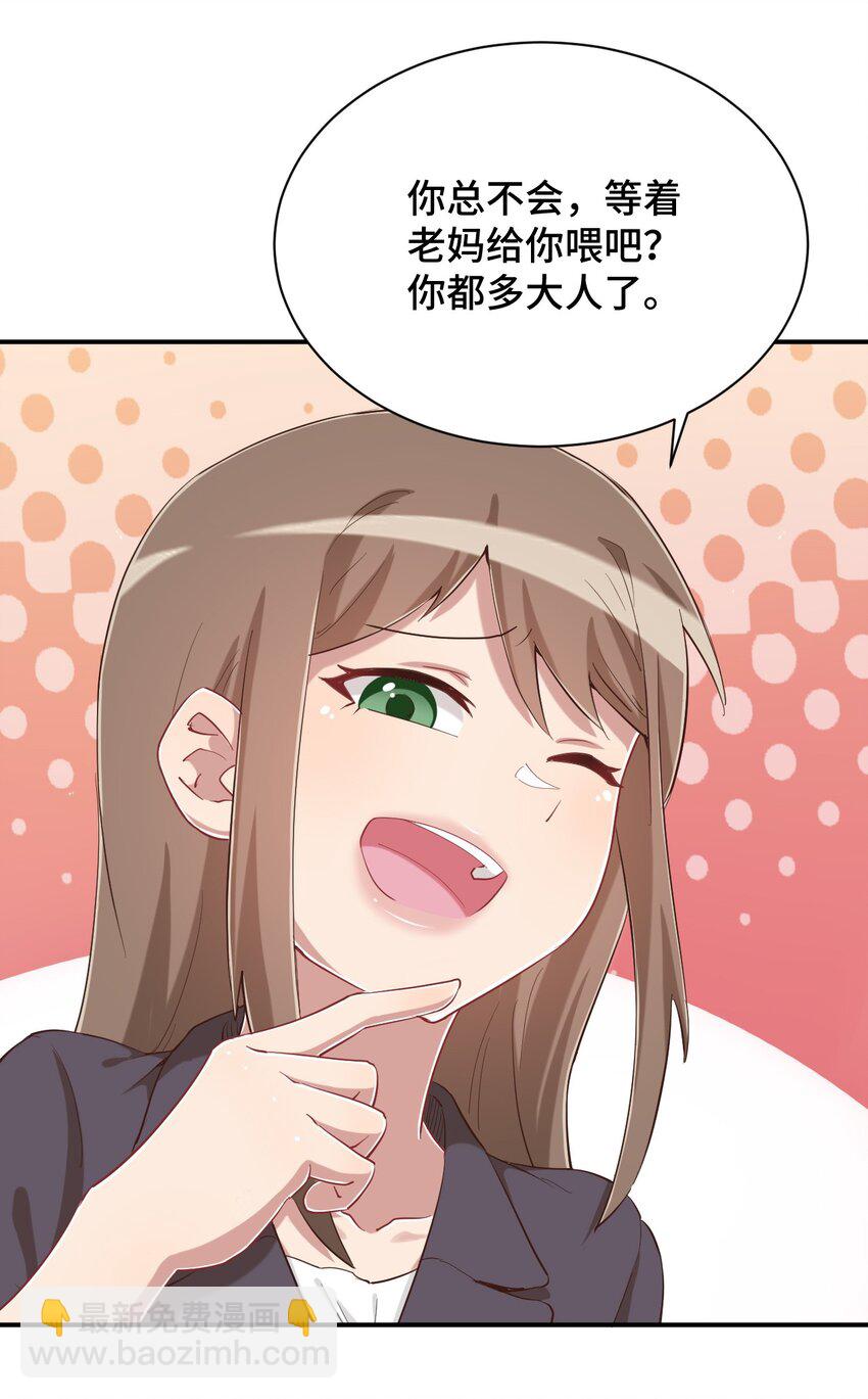 082 这还是我亲妈吗(1/2)-第94话
