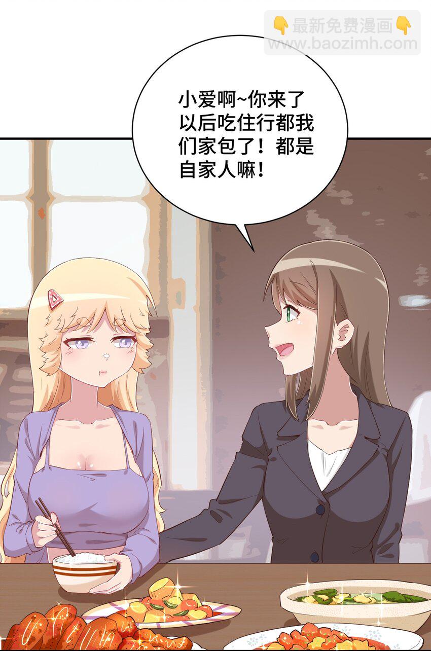 082 这还是我亲妈吗(1/2)-第94话