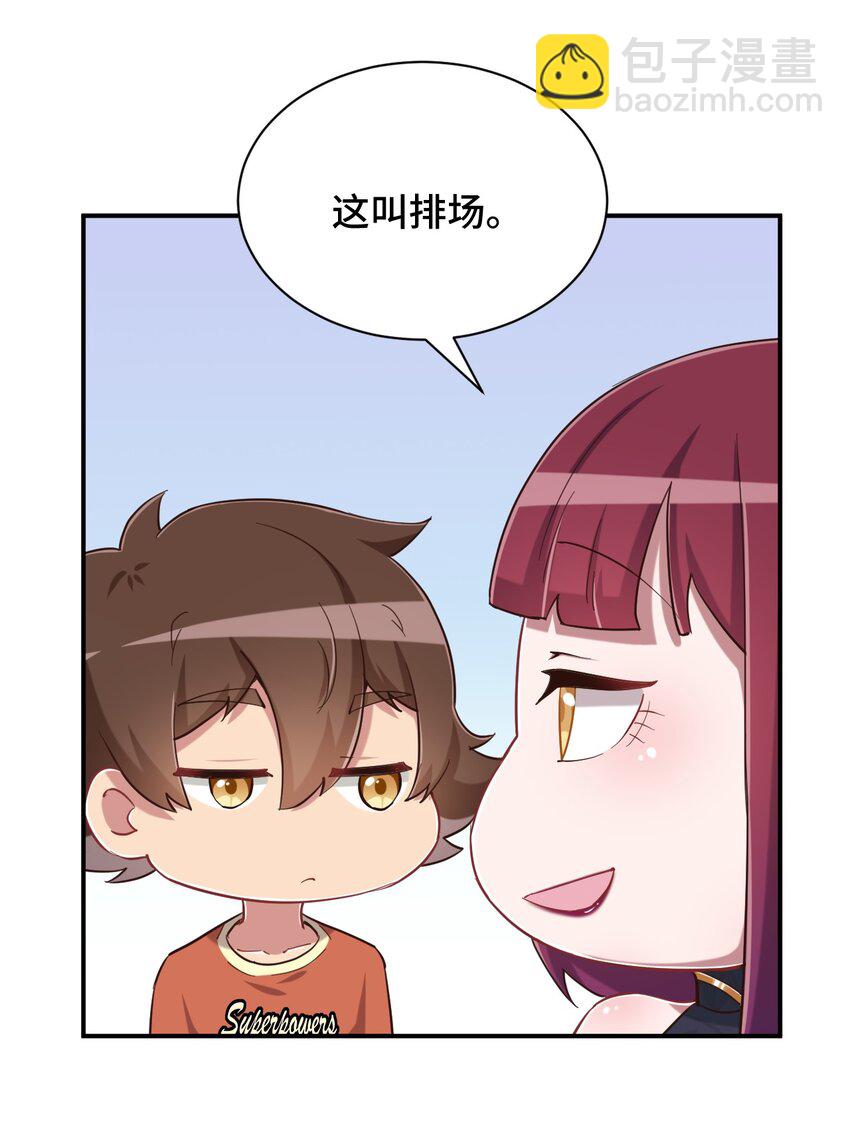 084 番外篇：真皮女王带我飞（下篇）(1/2)-第96话