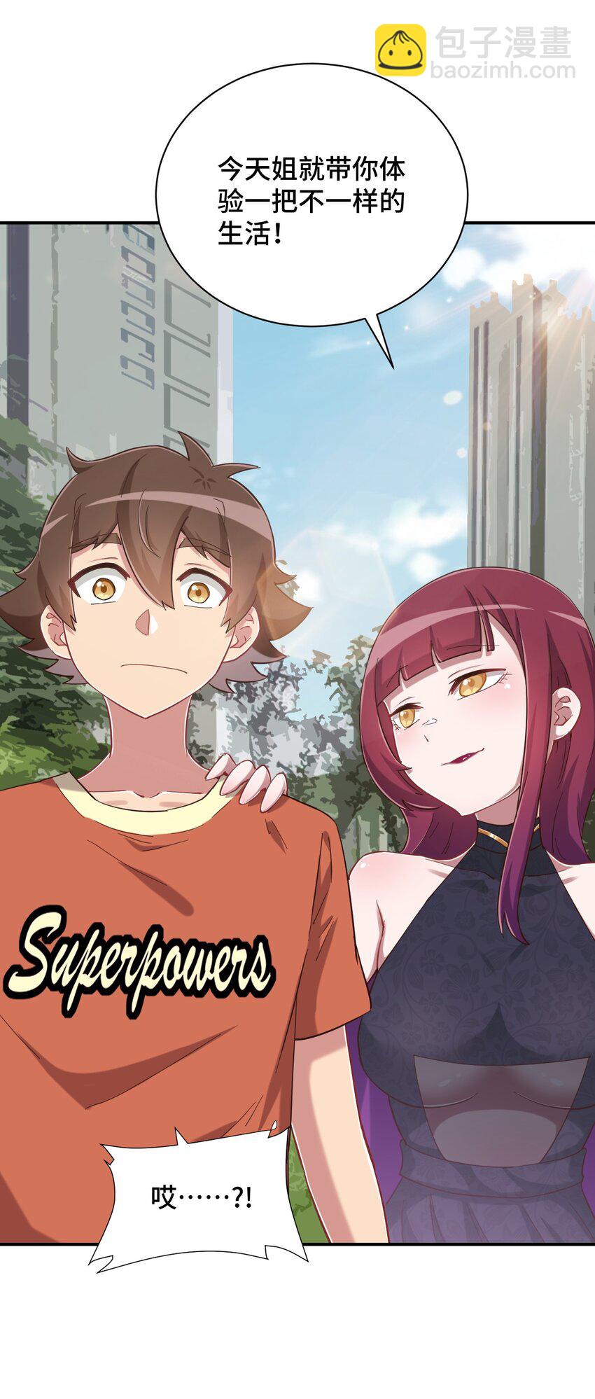 084 番外篇：真皮女王带我飞（下篇）(1/2)-第96话
