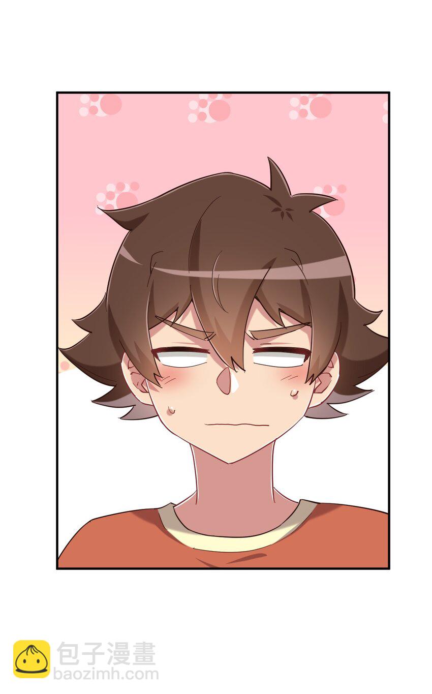 084 番外篇：真皮女王带我飞（下篇）(1/2)-第96话