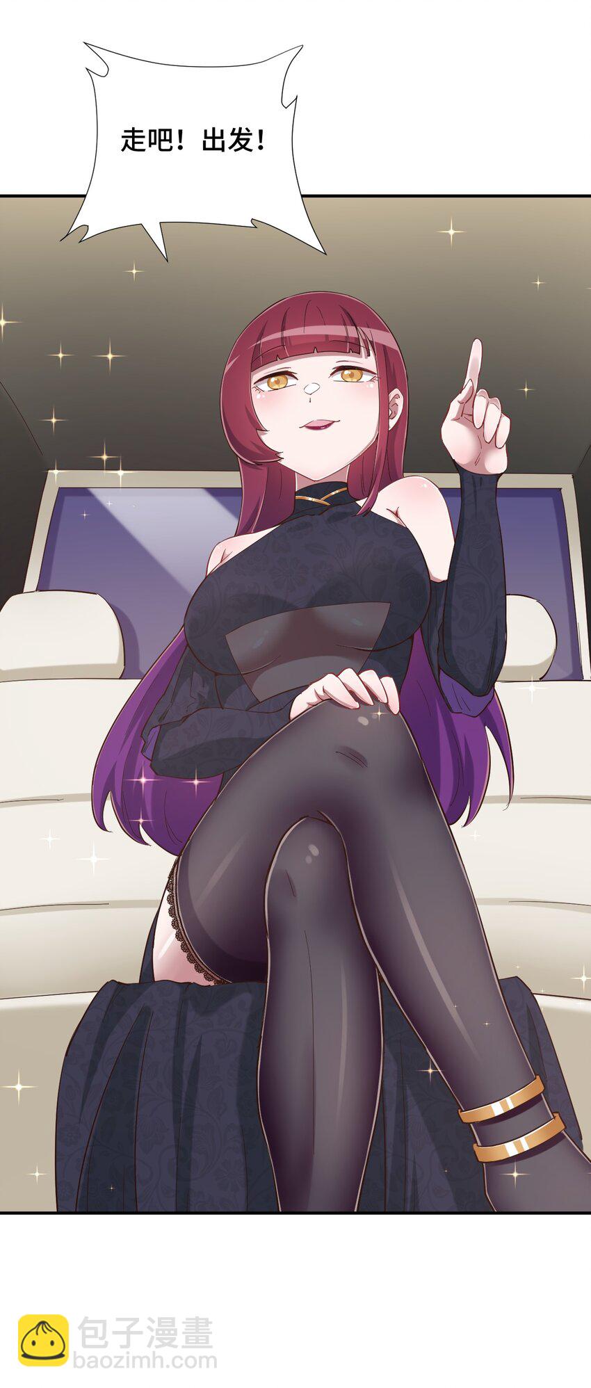 084 番外篇：真皮女王带我飞（下篇）(1/2)-第96话