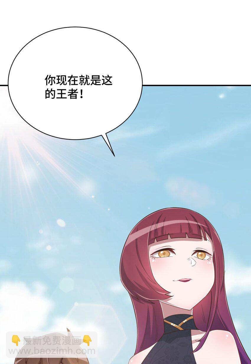 084 番外篇：真皮女王带我飞（下篇）(1/2)-第96话