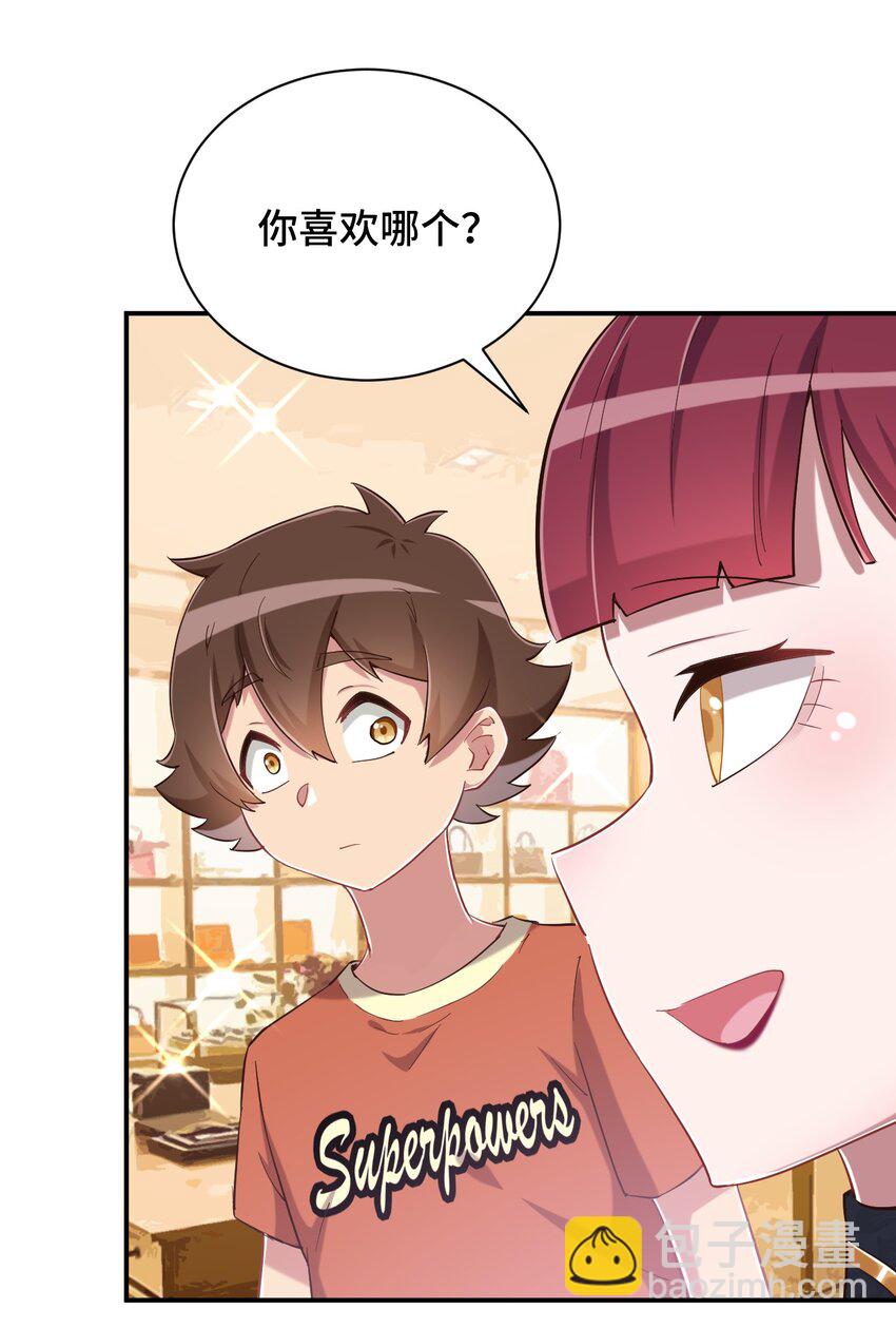 084 番外篇：真皮女王带我飞（下篇）(1/2)-第96话