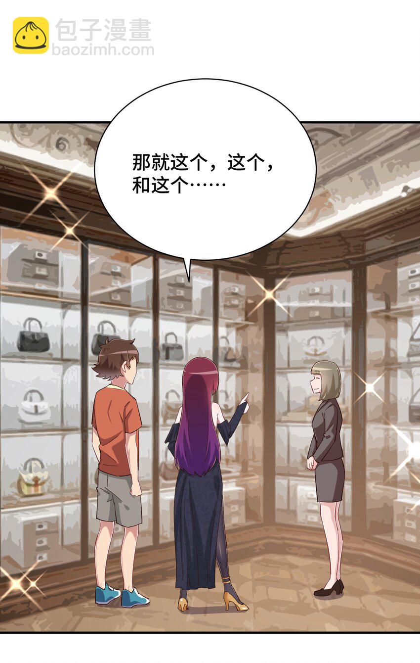 084 番外篇：真皮女王带我飞（下篇）(1/2)-第96话