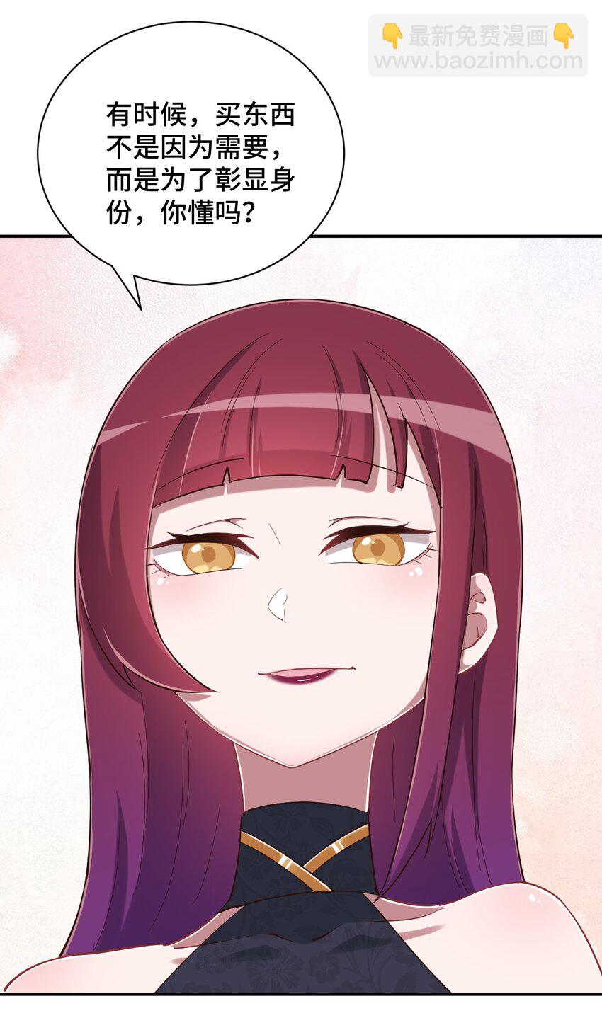084 番外篇：真皮女王带我飞（下篇）(1/2)-第96话