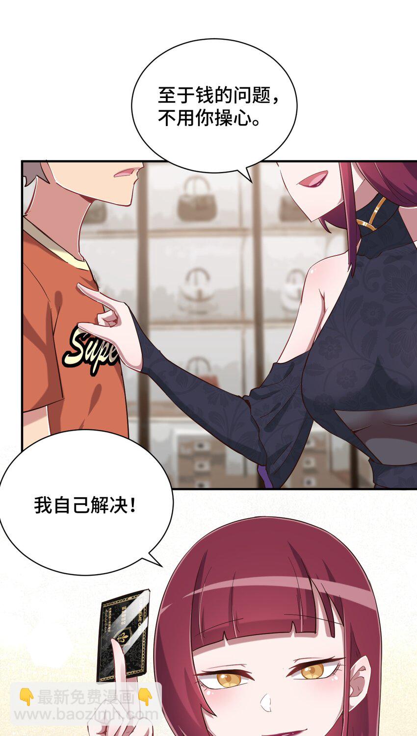 084 番外篇：真皮女王带我飞（下篇）(1/2)-第96话
