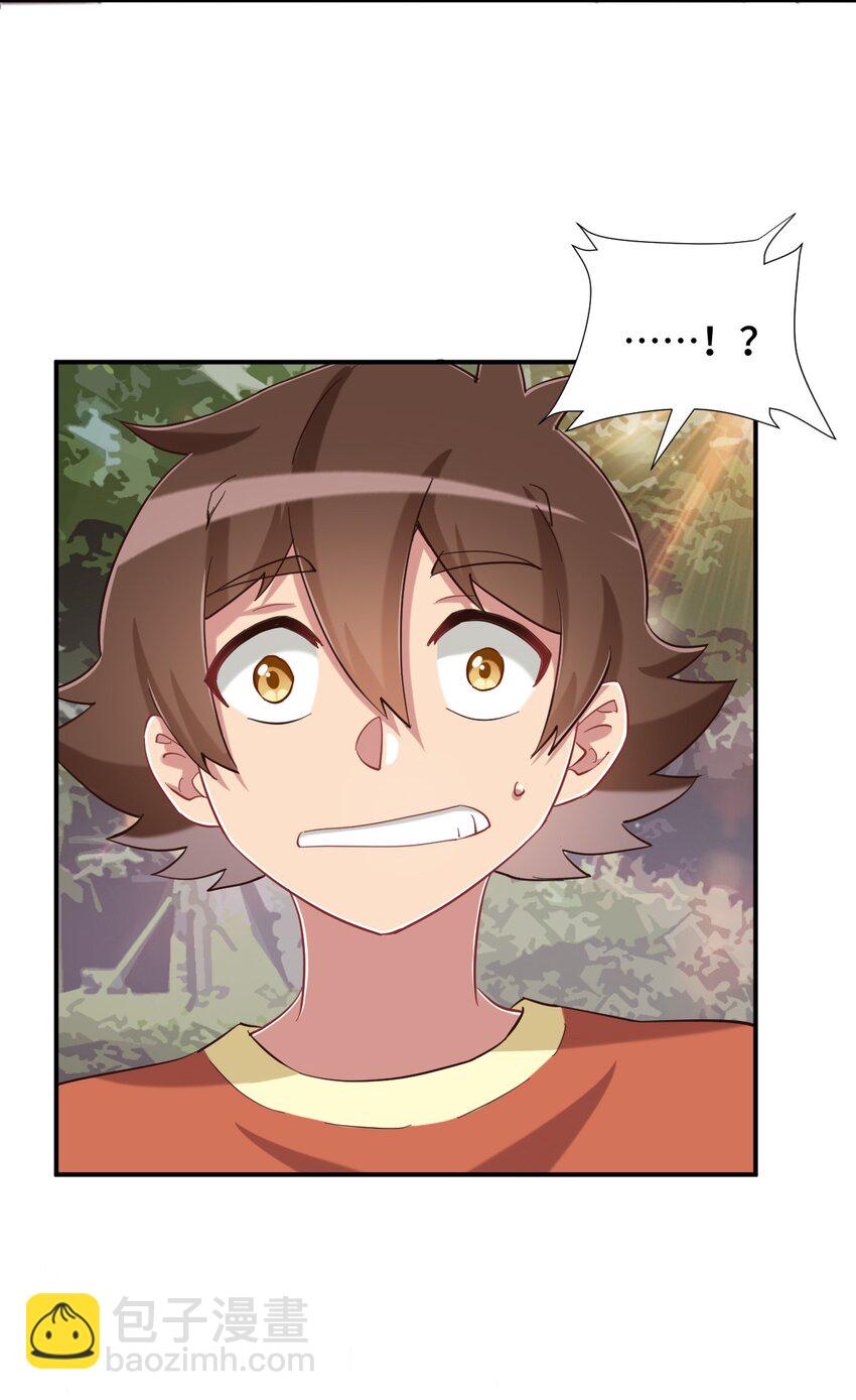 084 番外篇：真皮女王带我飞（下篇）(1/2)-第96话