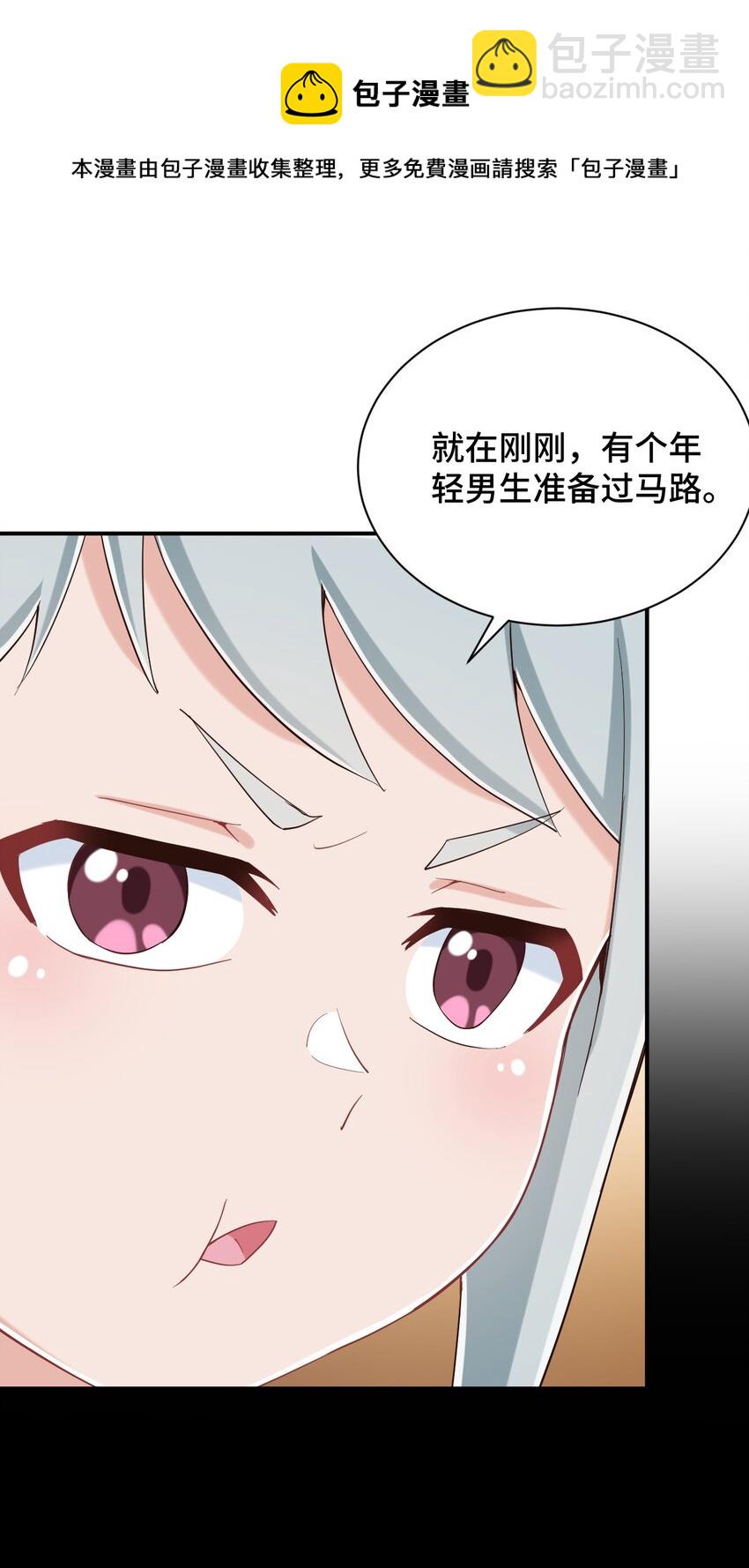 086 追寻超能力者(1/2)-第98话