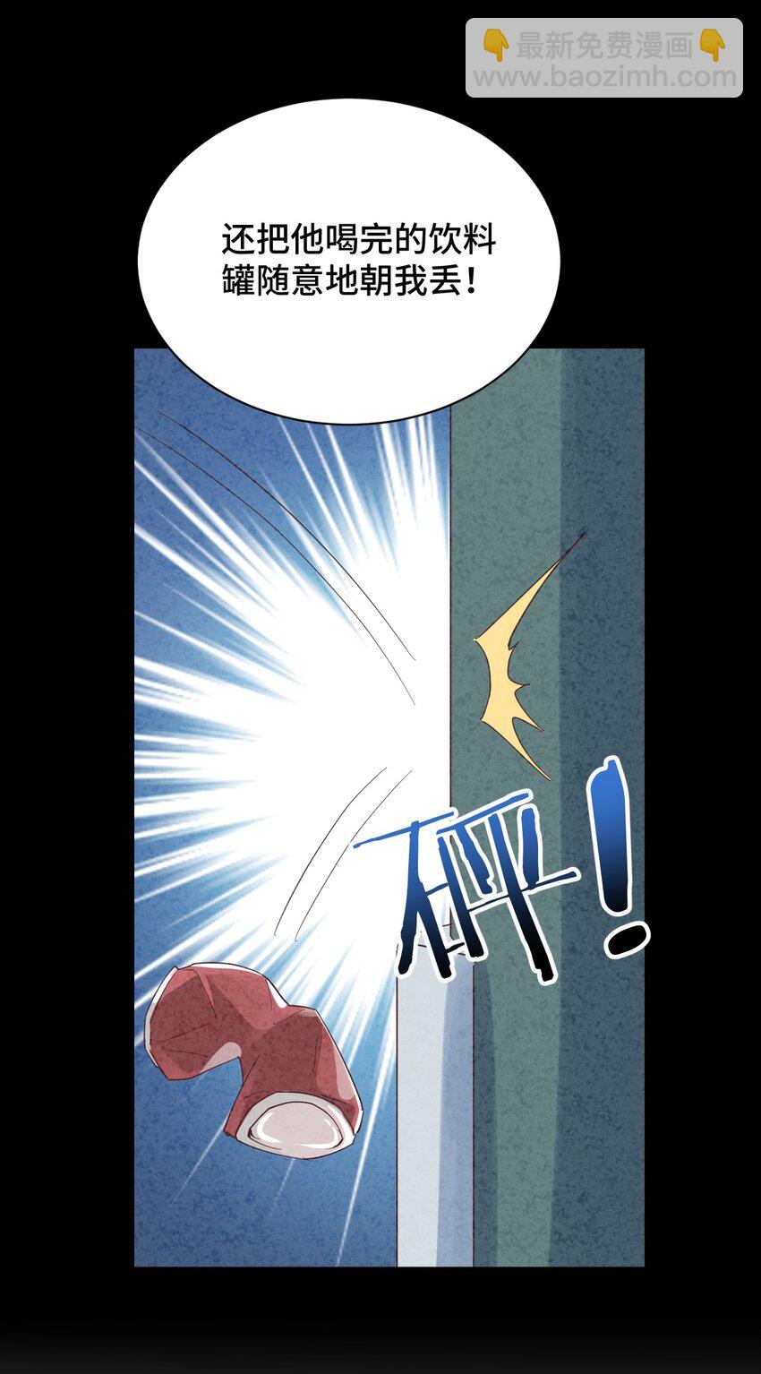 086 追寻超能力者(1/2)-第98话