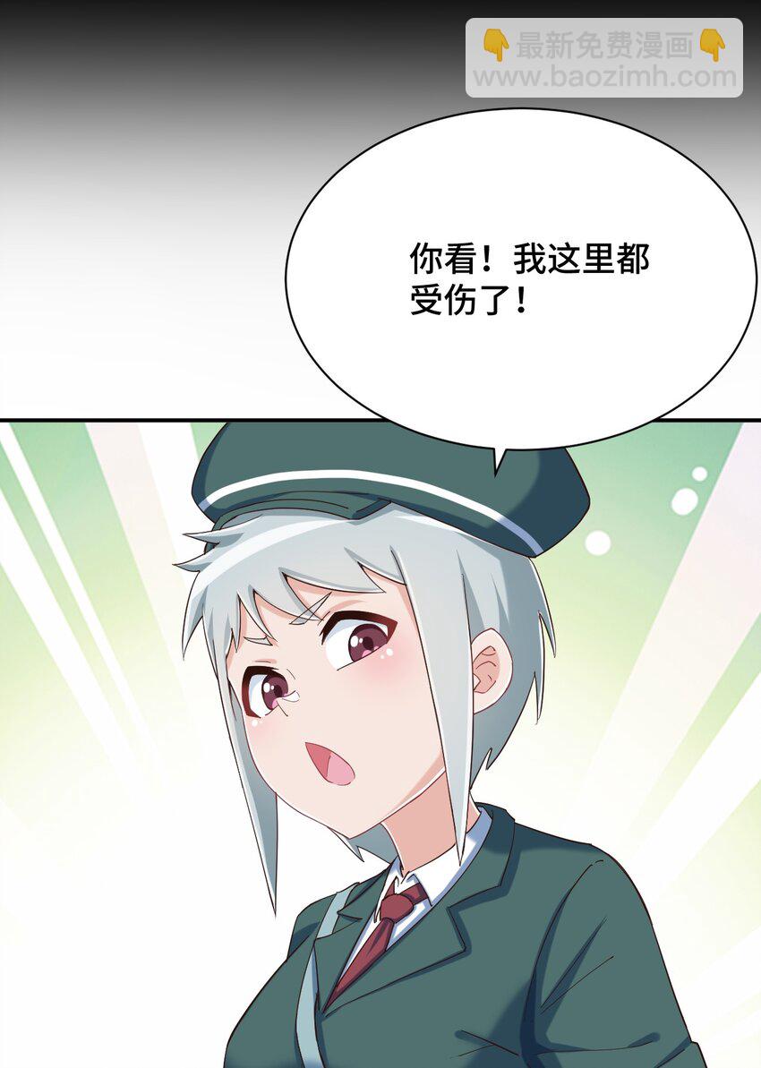 086 追寻超能力者(1/2)-第98话