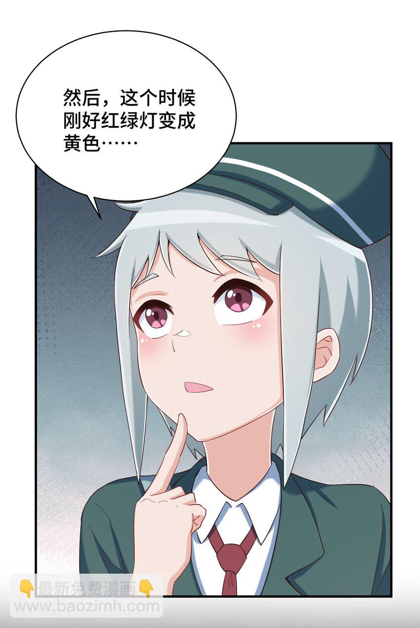 086 追寻超能力者(1/2)-第98话