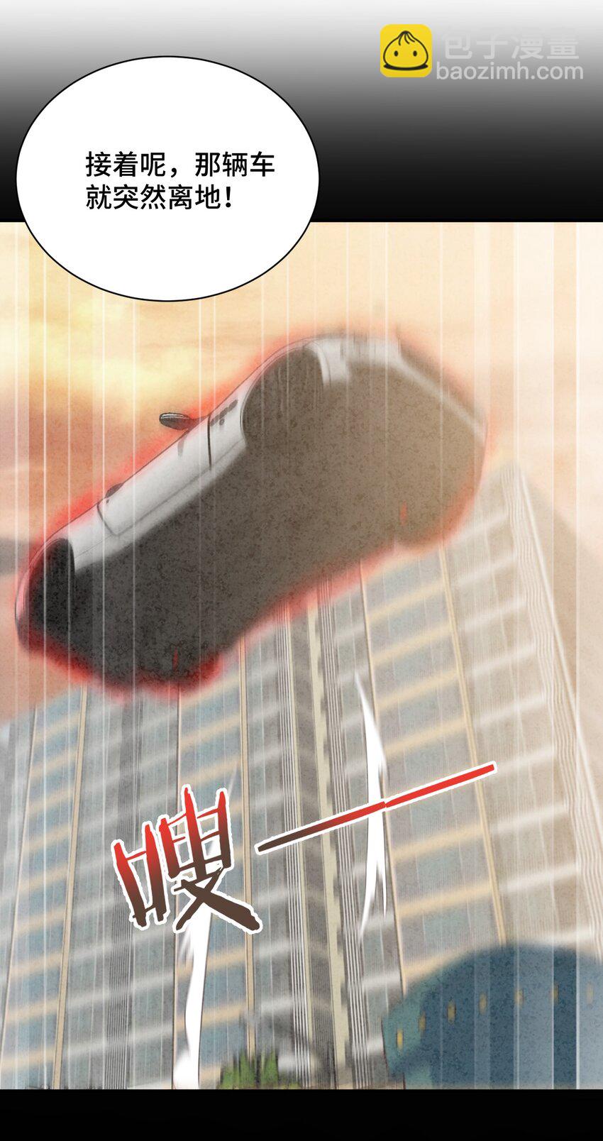 086 追寻超能力者(1/2)-第98话
