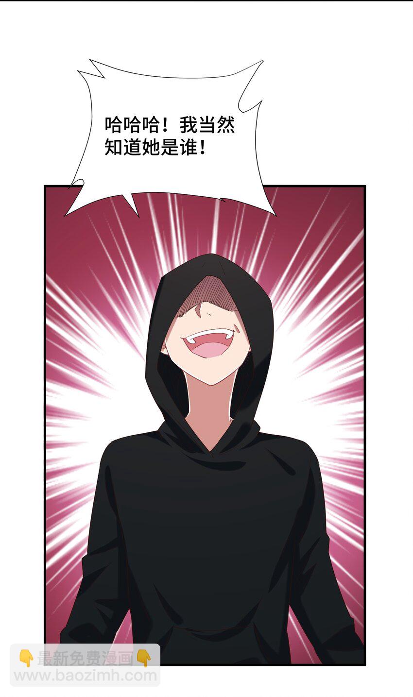 087 我是你惹不起的人(1/2)-第100话