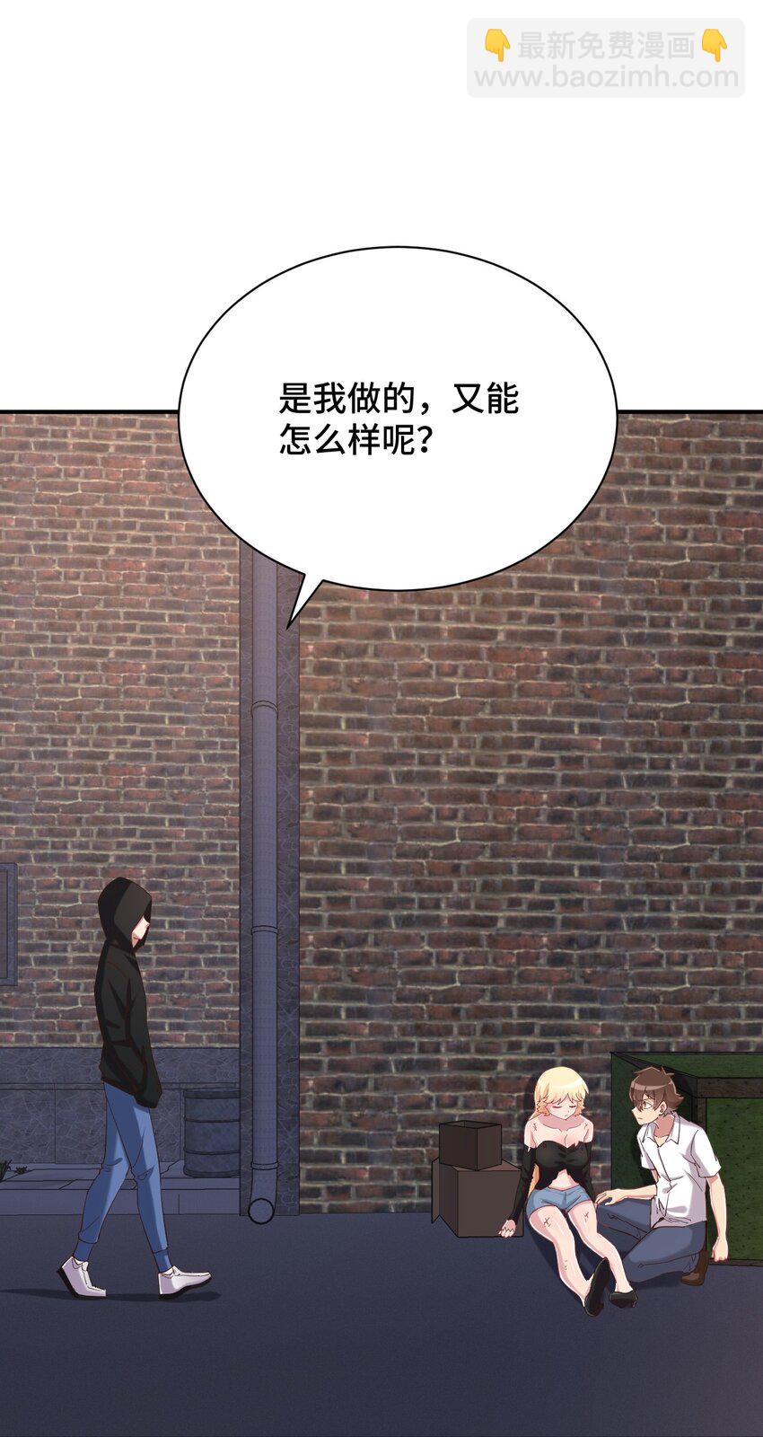 087 我是你惹不起的人(1/2)-第100话