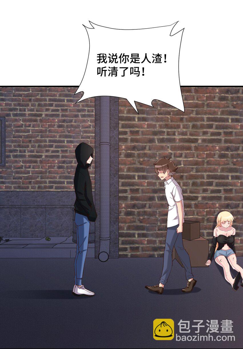 087 我是你惹不起的人(1/2)-第100话
