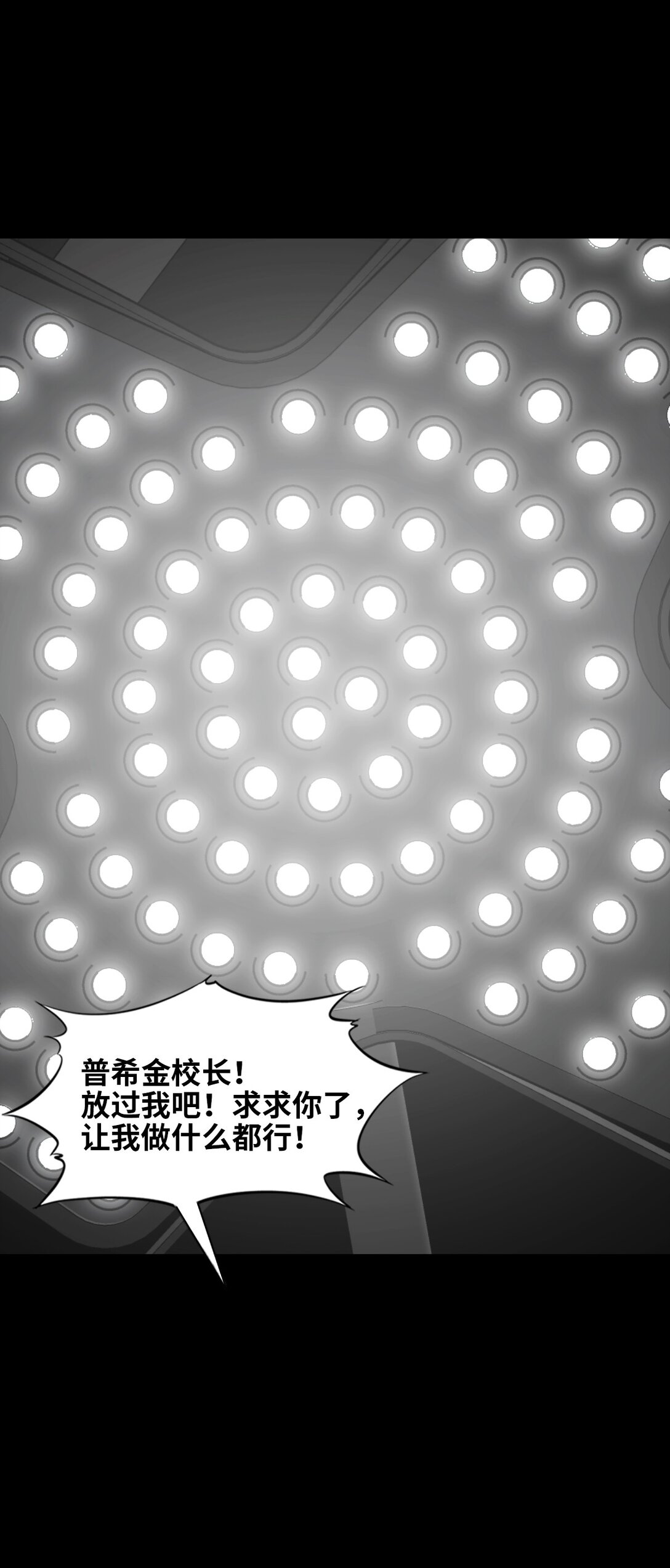 10 被污染的人类(1/2)-第10话