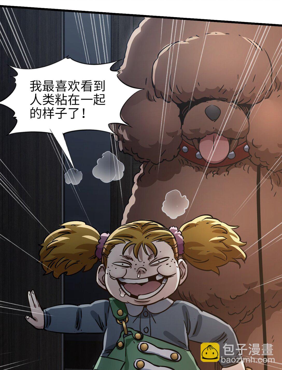 13 封印失效！(1/2)-第14话