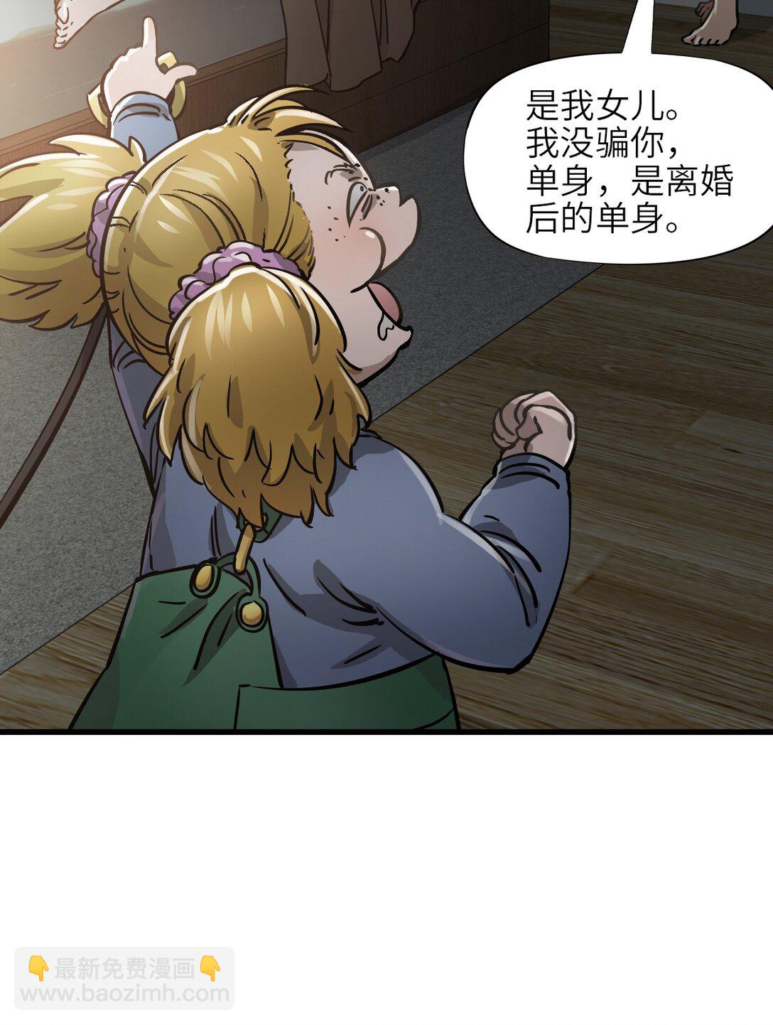 13 封印失效！(1/2)-第14话