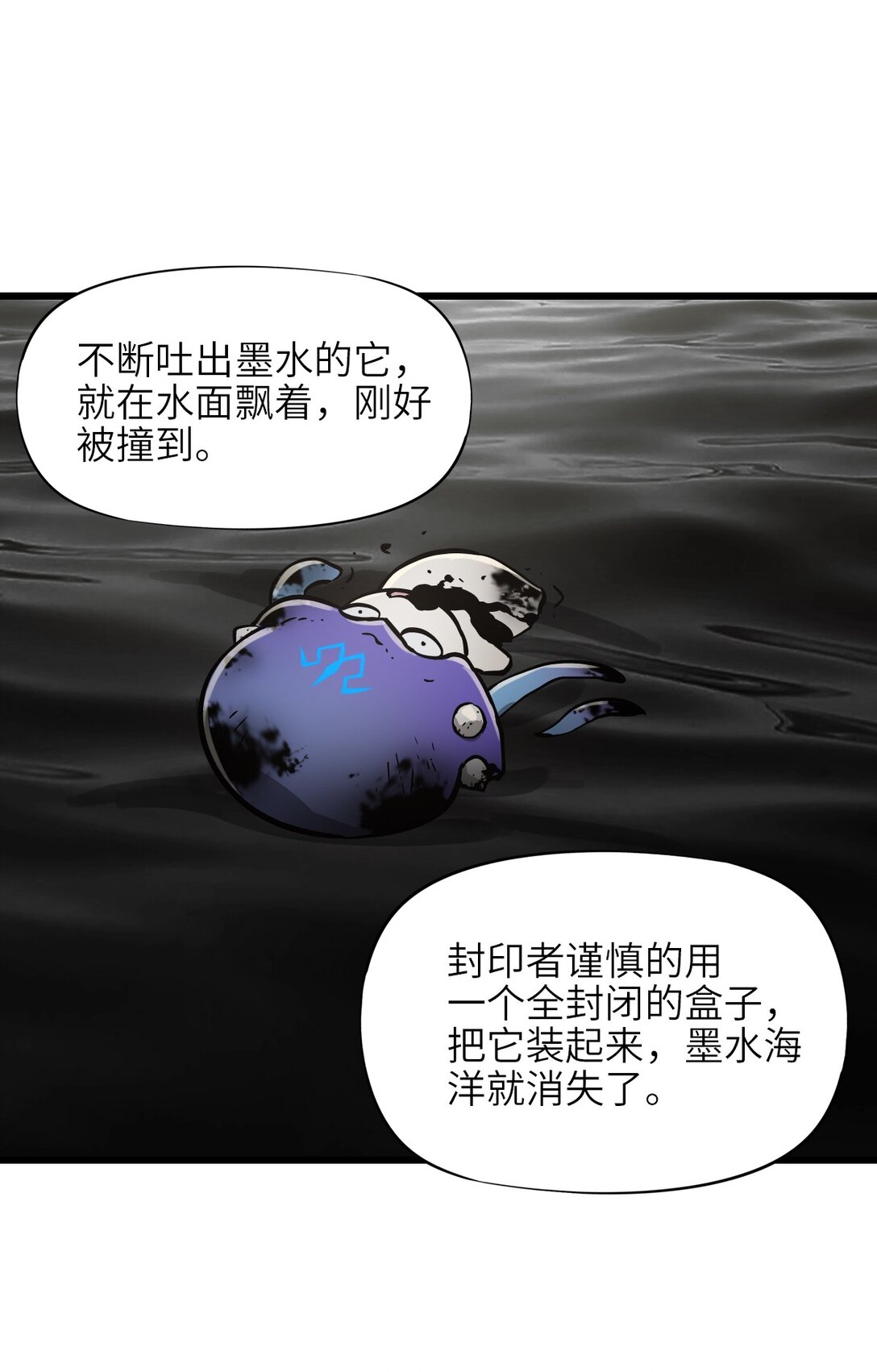 15 封印物(1/2)-第16话