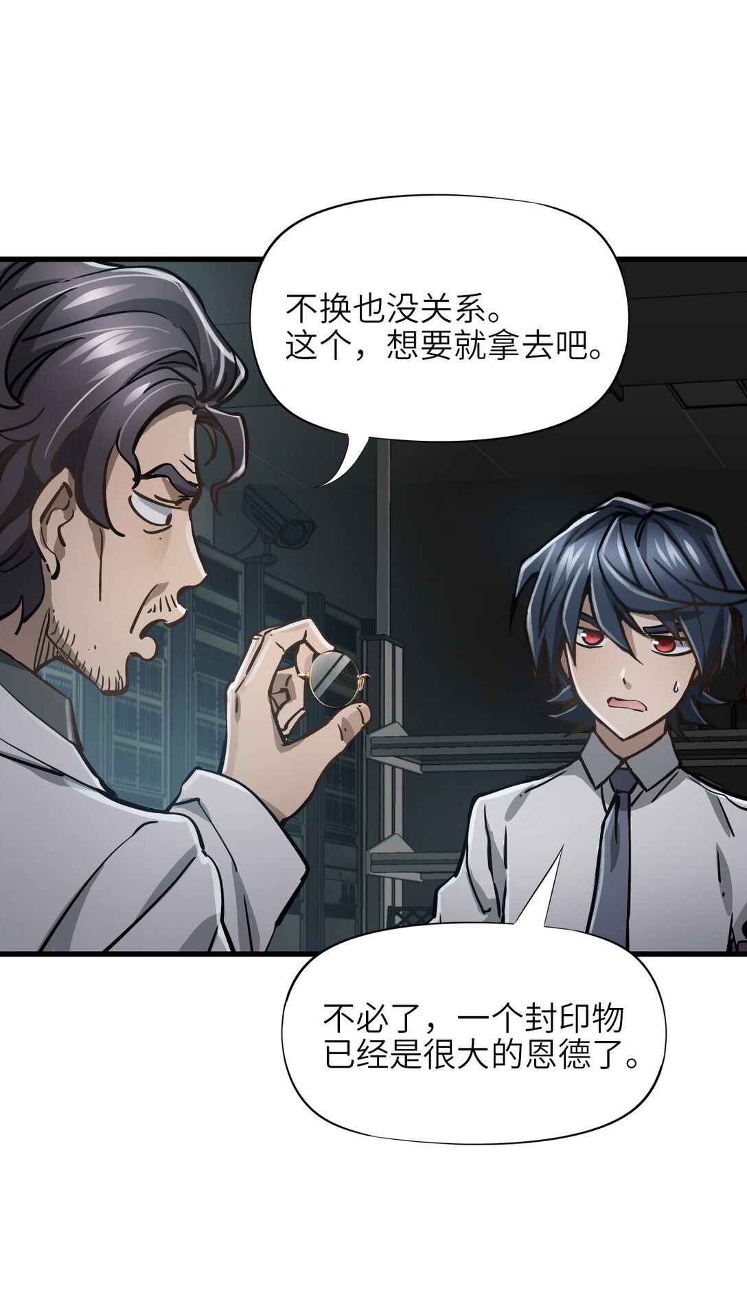 15 封印物(1/2)-第16话