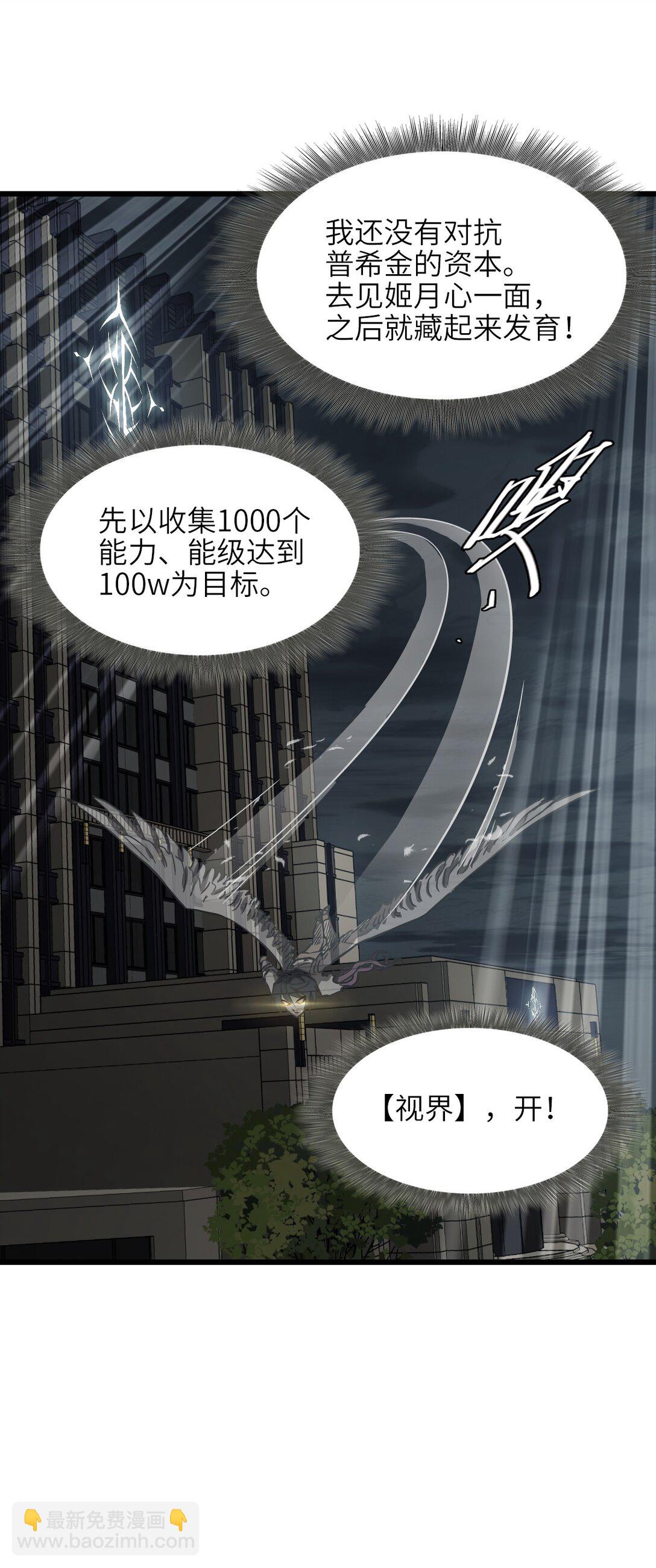 15 封印物(1/2)-第16话