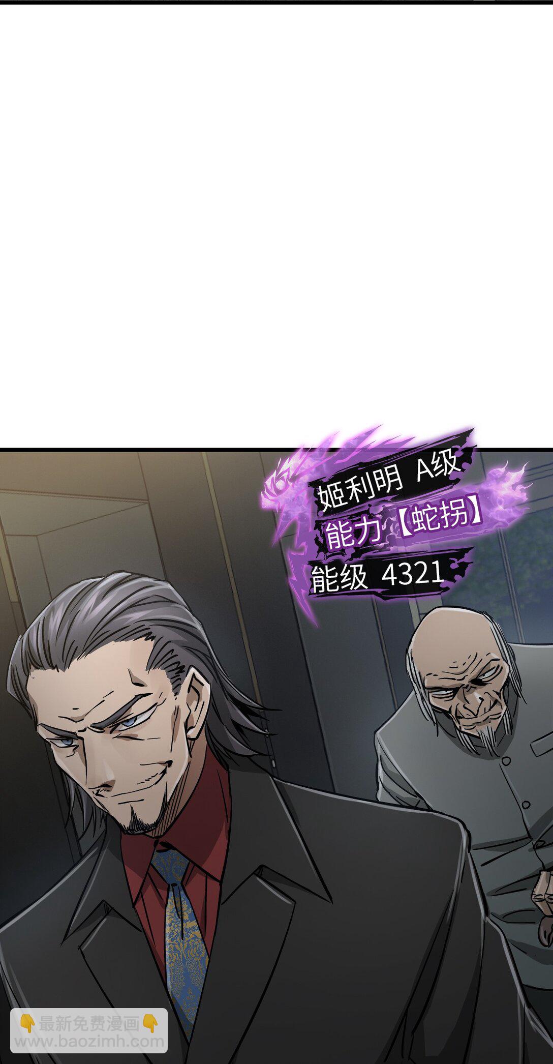 15 封印物(1/2)-第16话