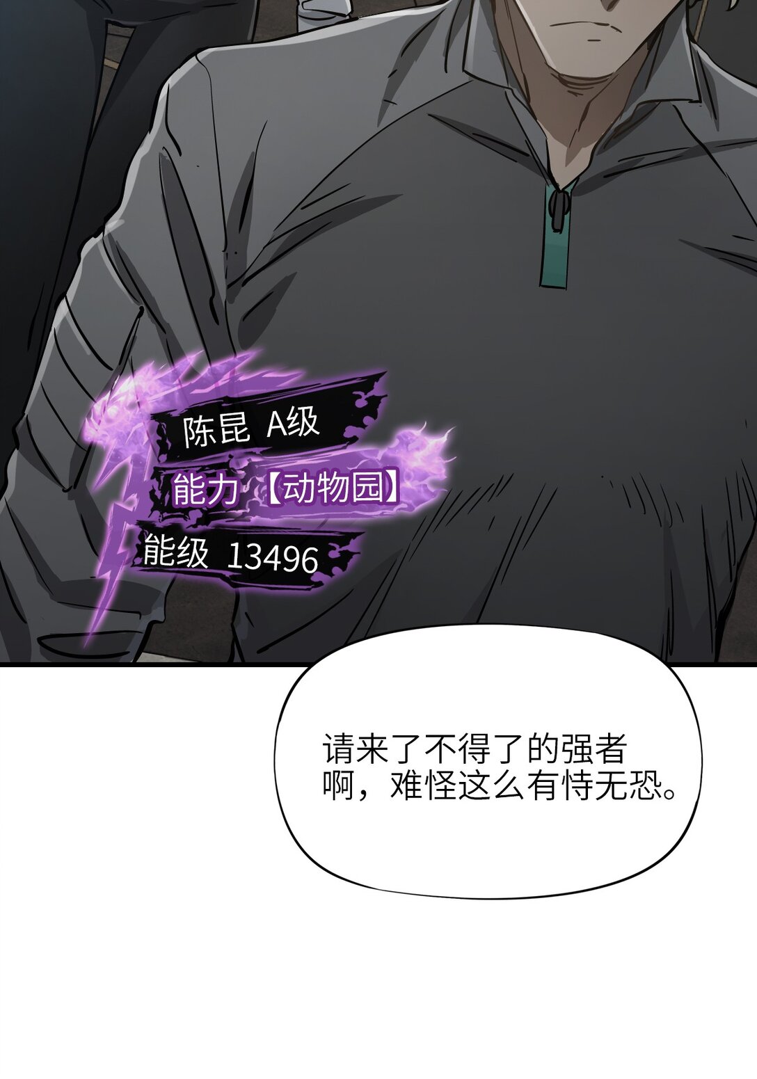 15 封印物(1/2)-第16话
