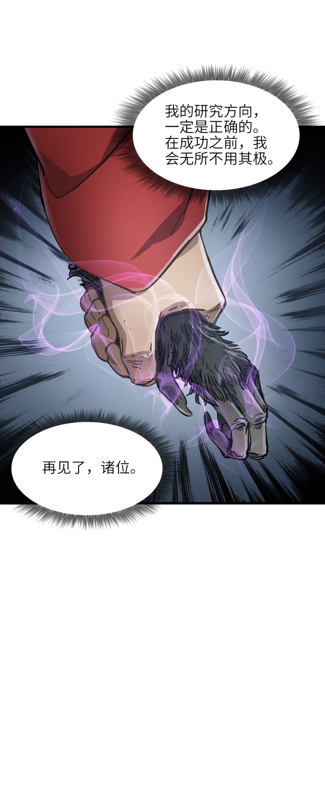 15 封印物(1/2)-第16话