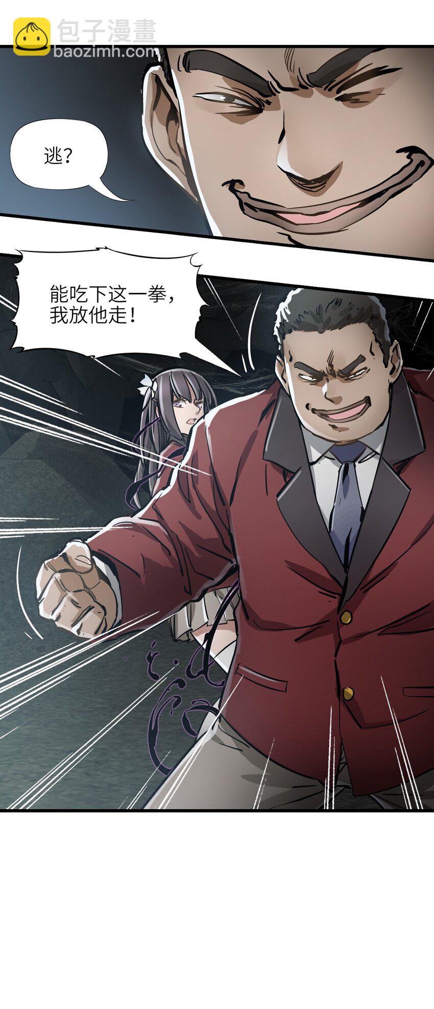 02 第二话 热量(1/2)-第2话