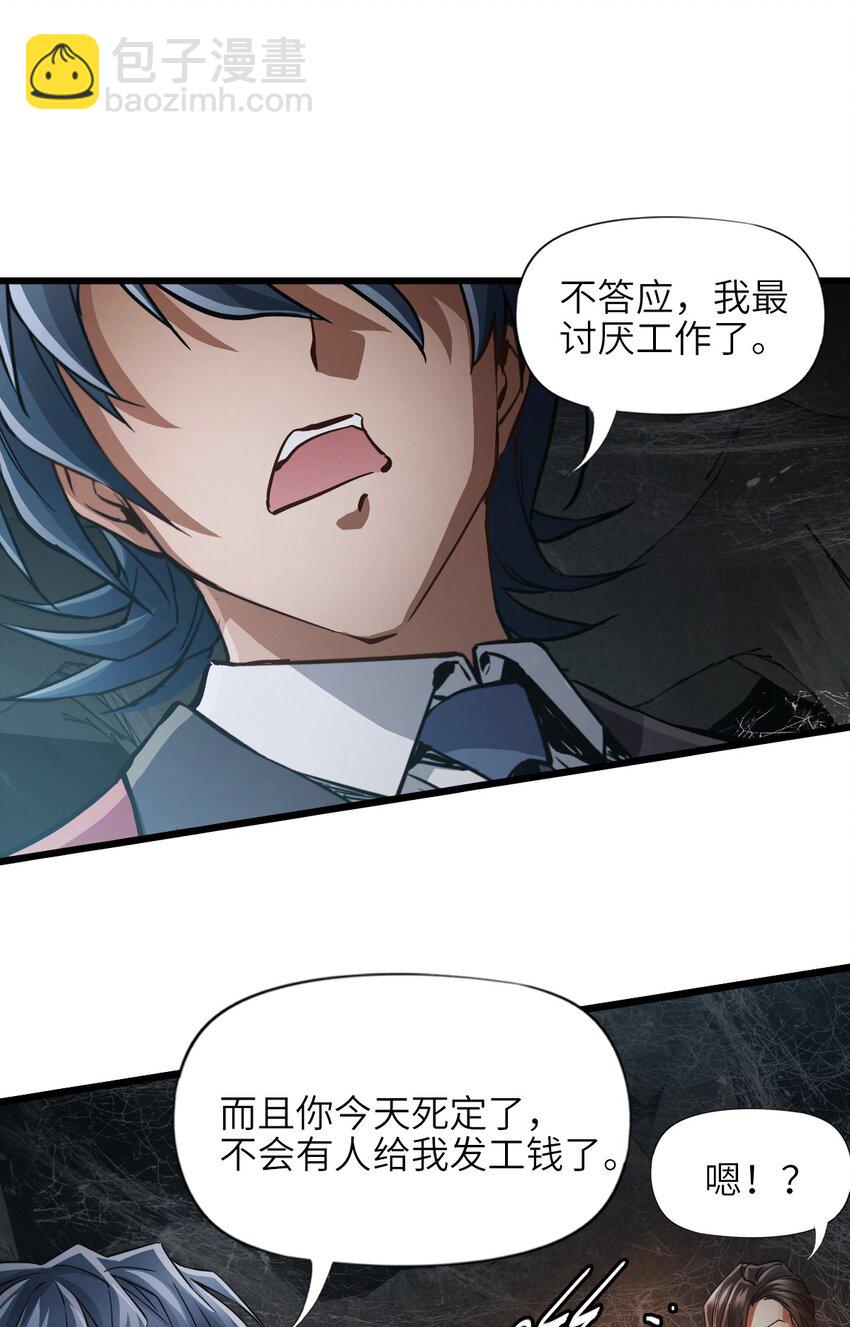 02 第二话 热量(1/2)-第2话
