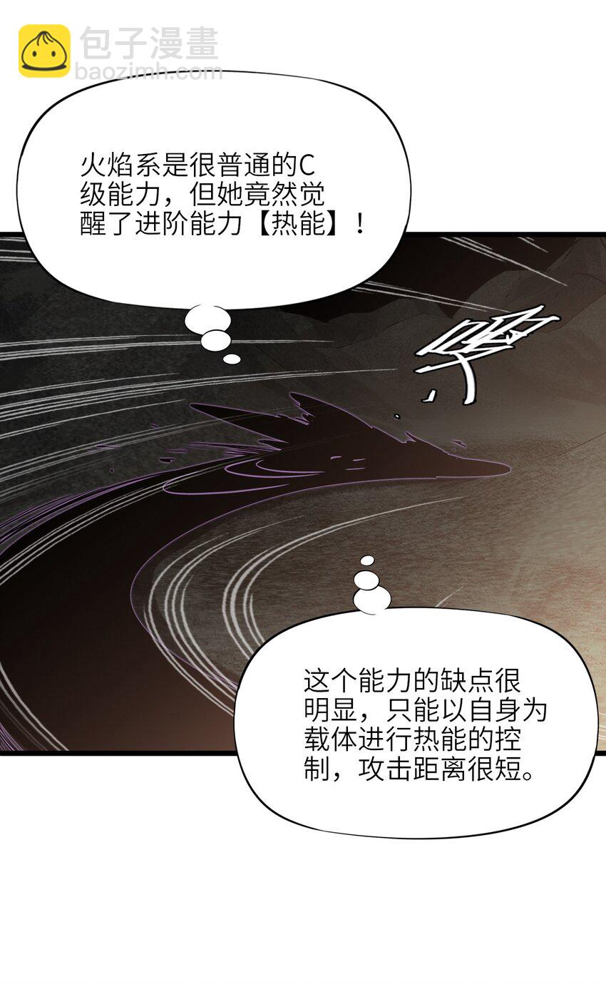02 第二话 热量(1/2)-第2话