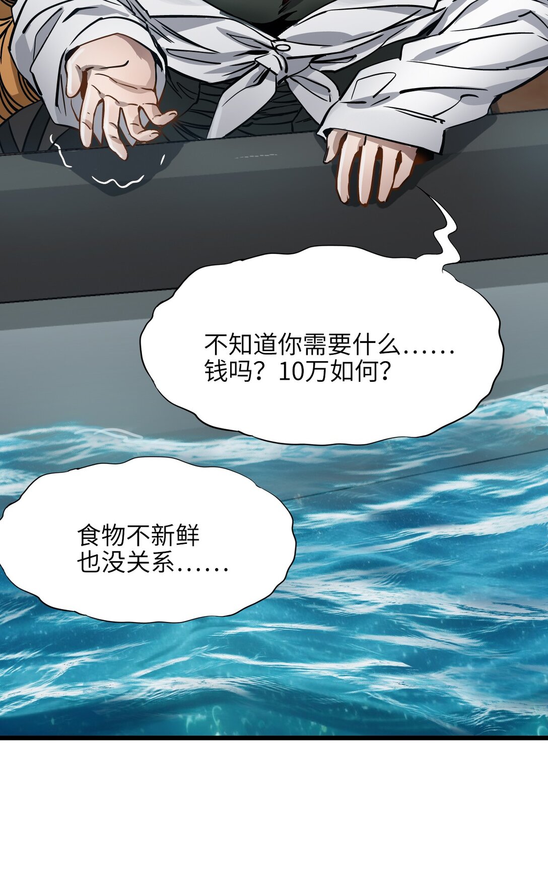 19 下手＆手下(1/2)-第20话