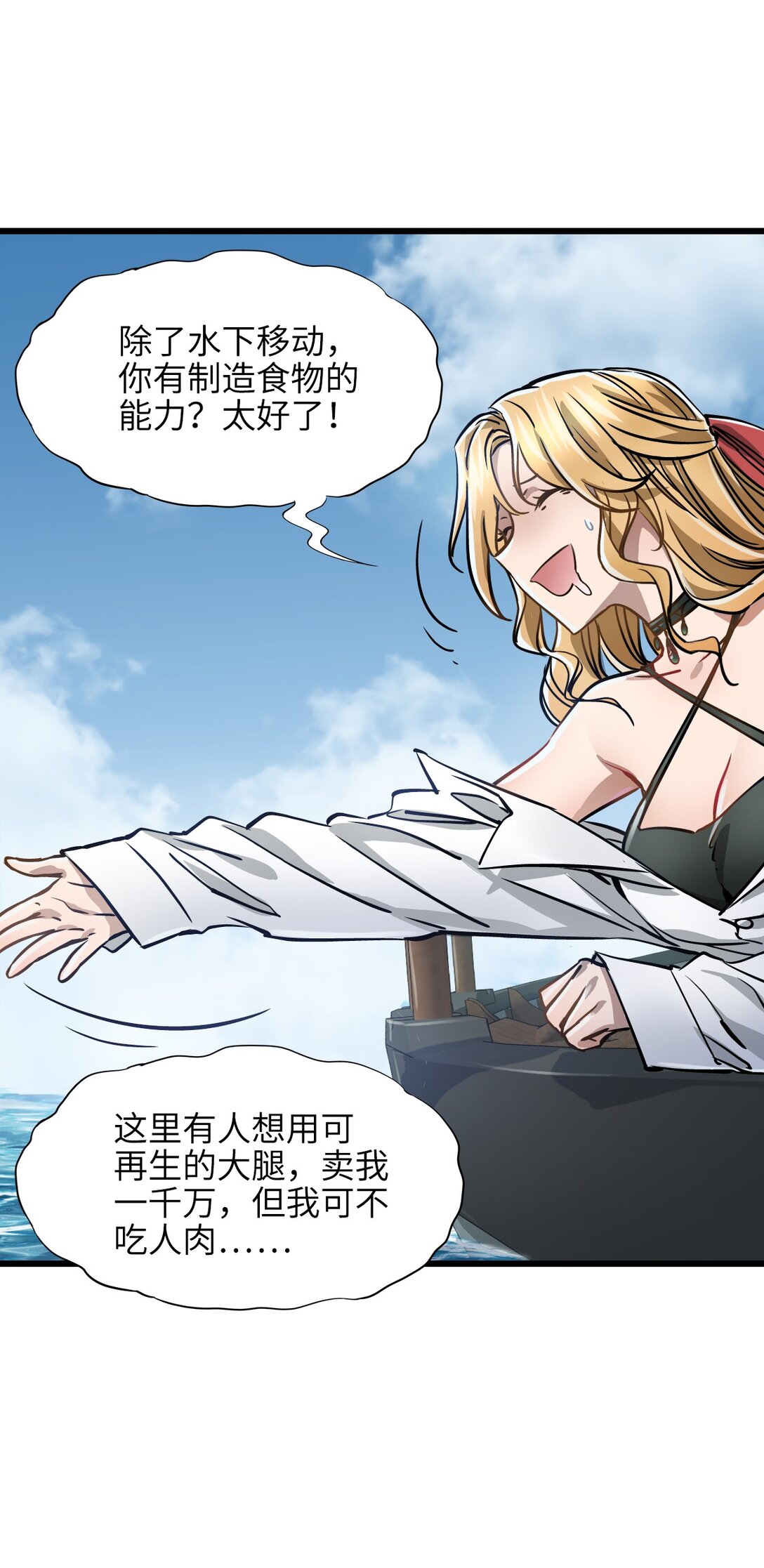 19 下手＆手下(1/2)-第20话