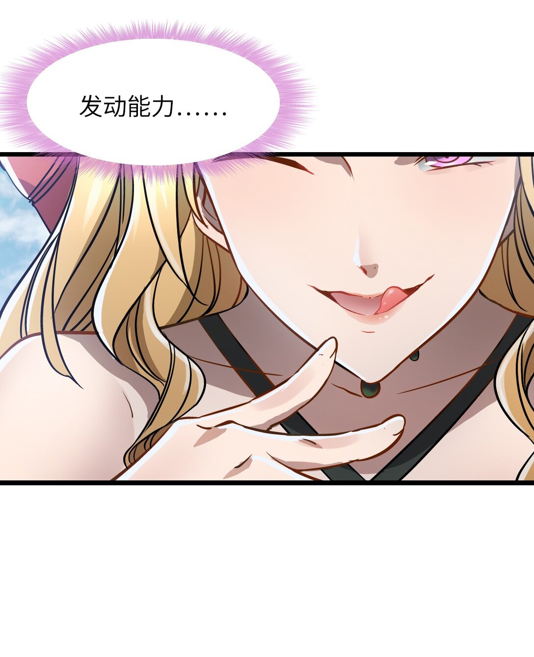 19 下手＆手下(1/2)-第20话