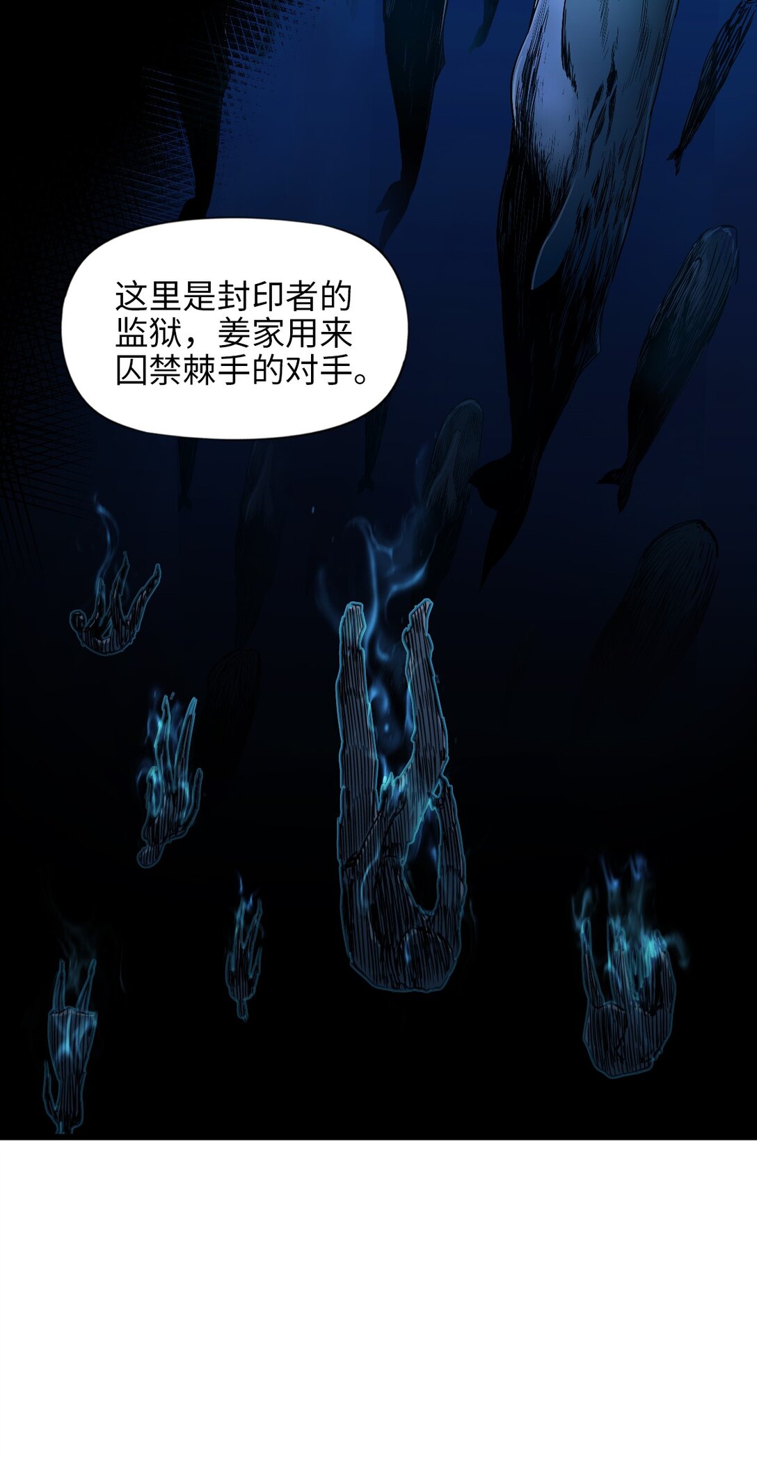 19 下手＆手下(1/2)-第20话