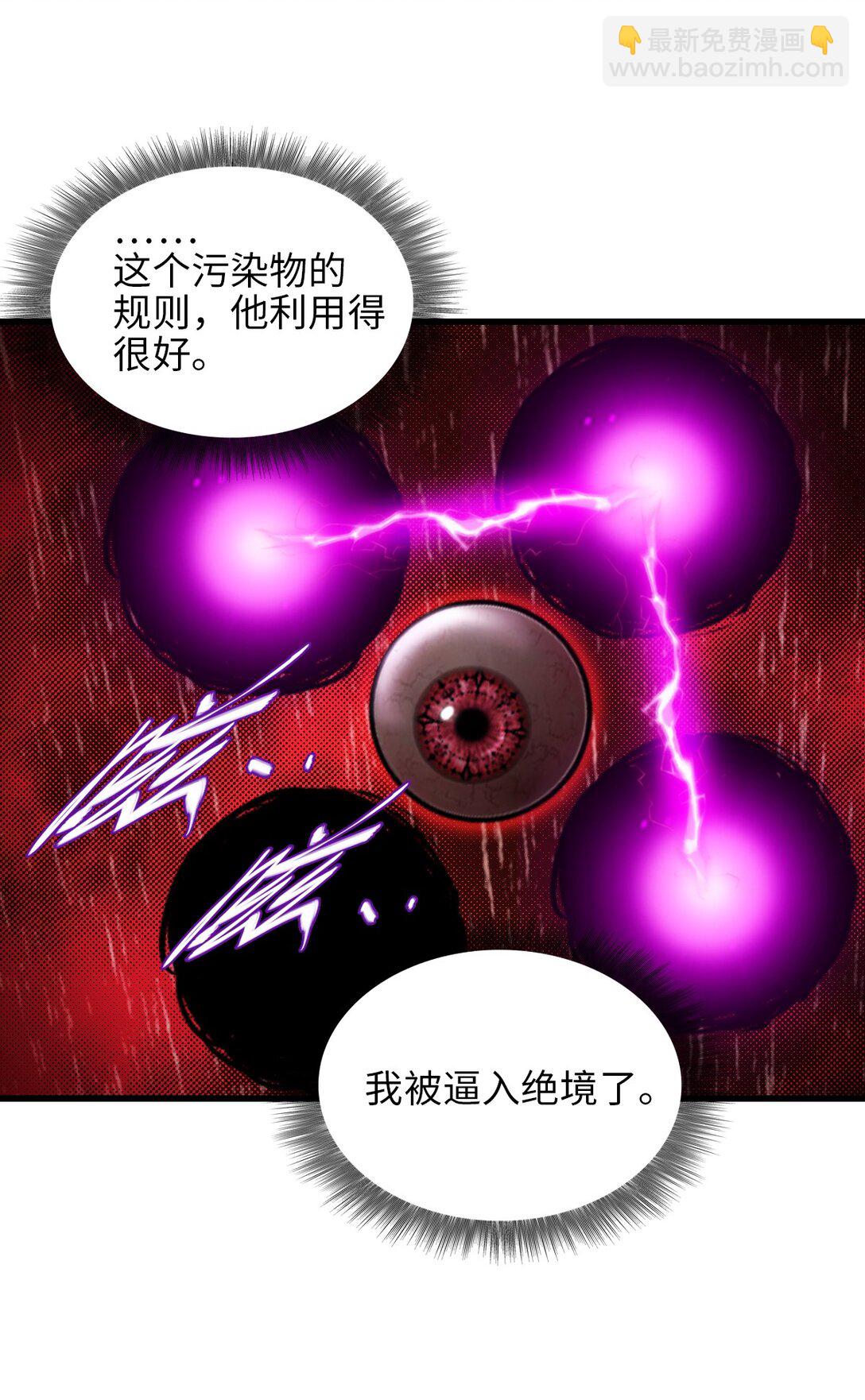 24 是我赢了(1/2)-第26话