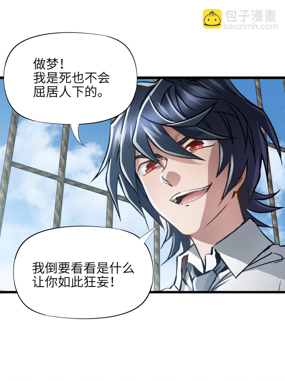 29 反击(1/2)-第32话