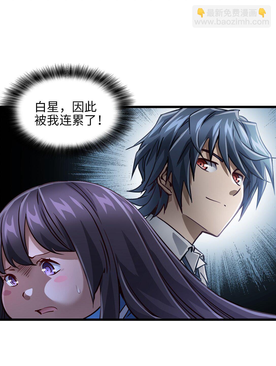 33 杀了我(1/2)-第36话