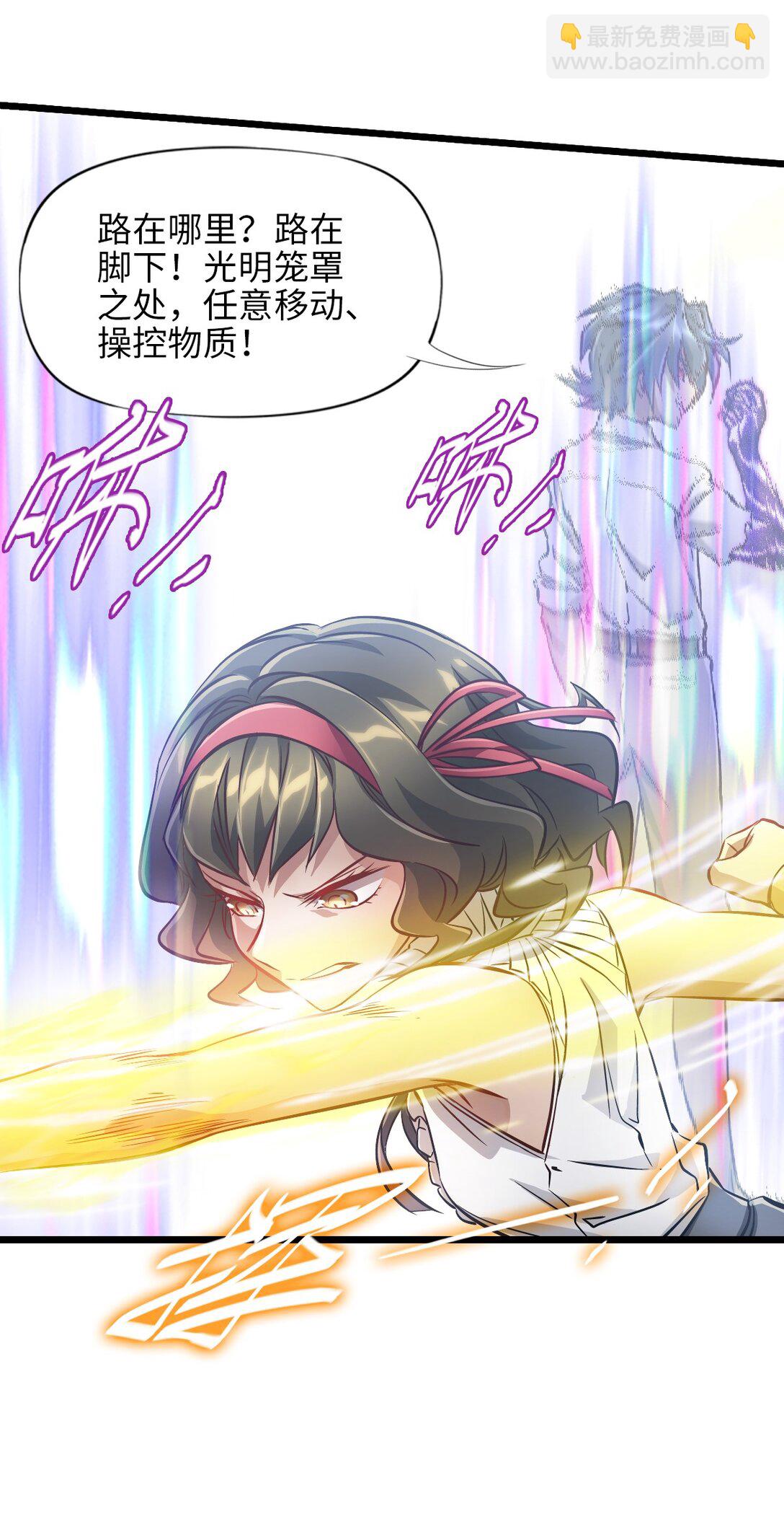 35 新的能力(1/2)-第38话
