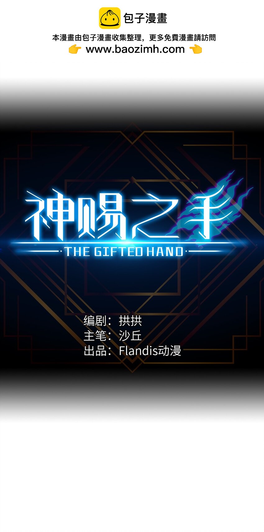 04 第四话 S级污染之域(1/2)-第4话