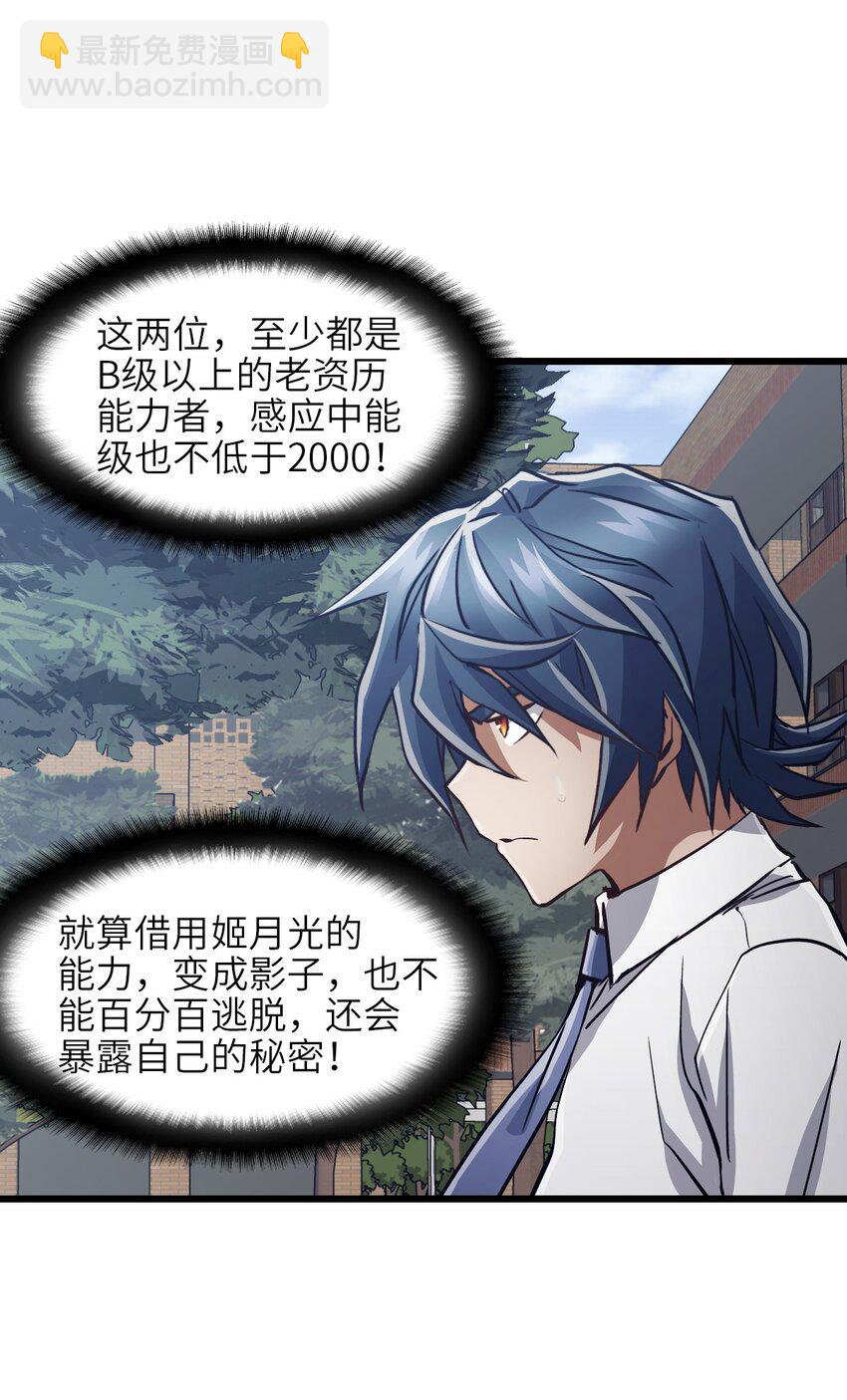 04 第四话 S级污染之域(1/2)-第4话