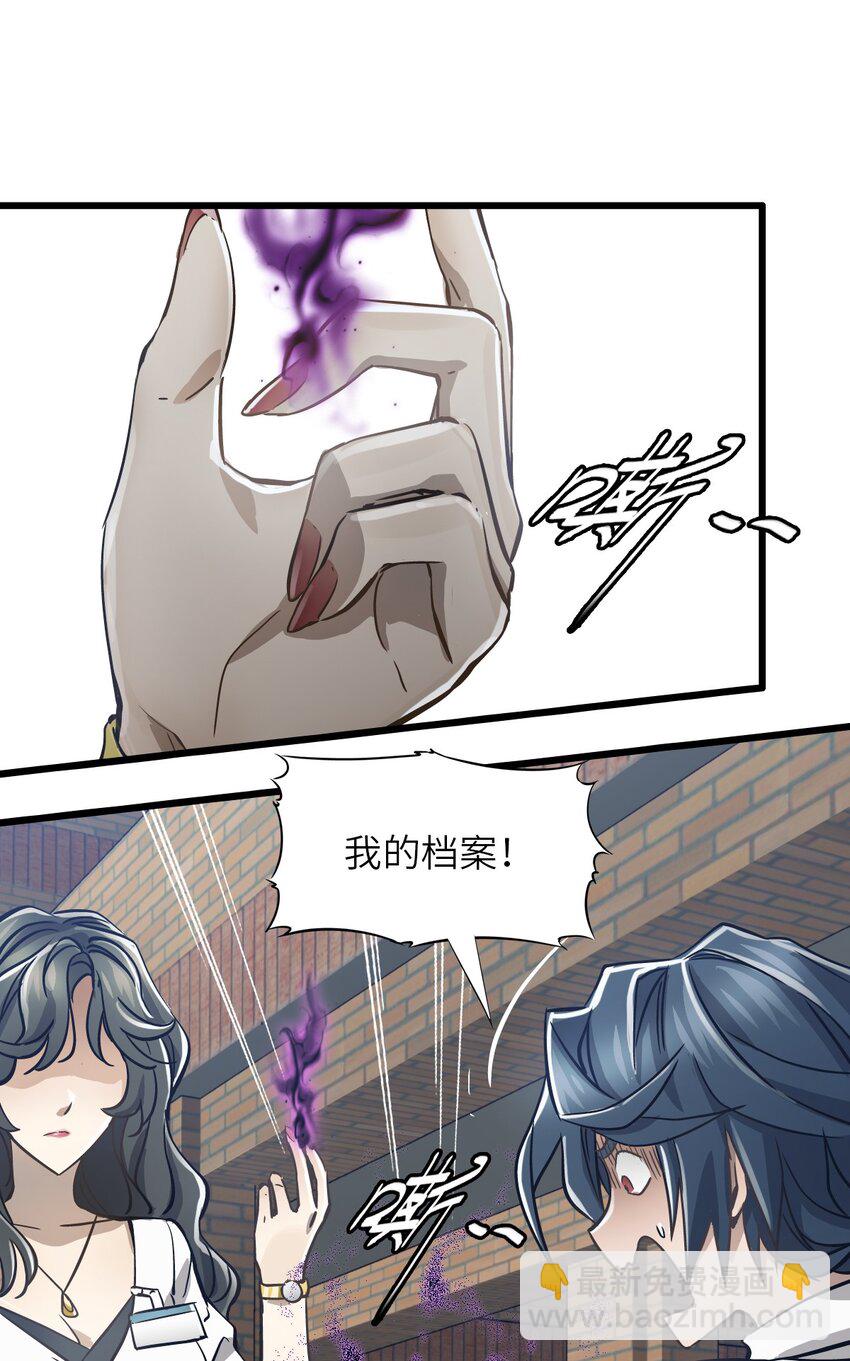 04 第四话 S级污染之域(1/2)-第4话