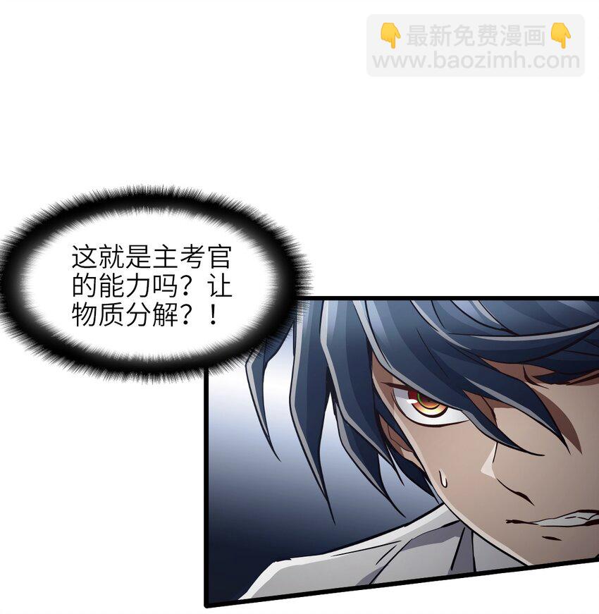 04 第四话 S级污染之域(1/2)-第4话