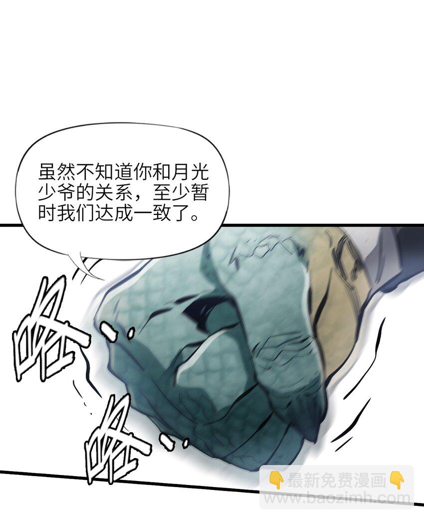 04 第四话 S级污染之域(1/2)-第4话