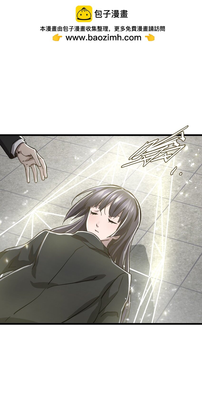 04 第四话 S级污染之域(1/2)-第4话