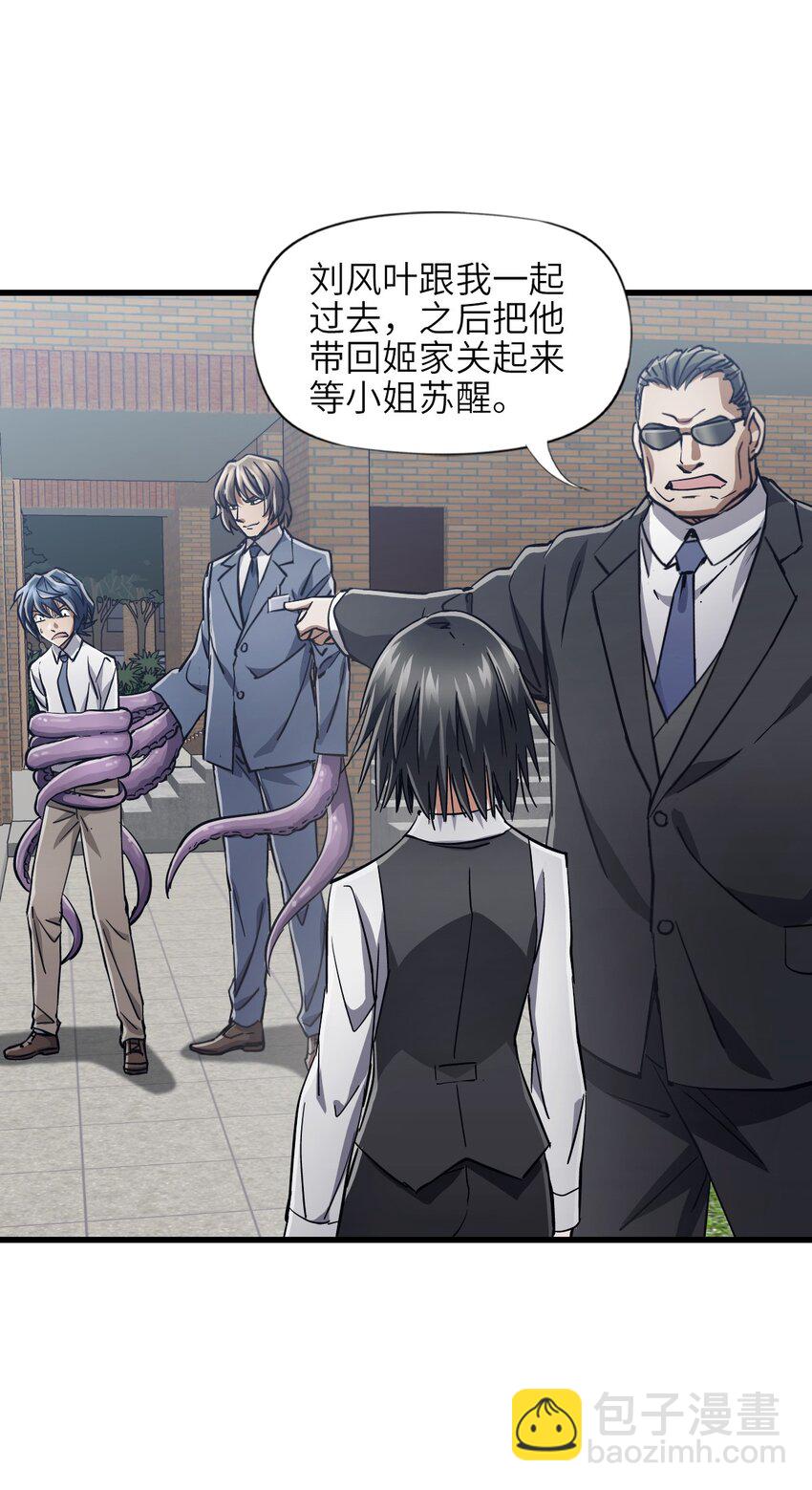 04 第四话 S级污染之域(1/2)-第4话