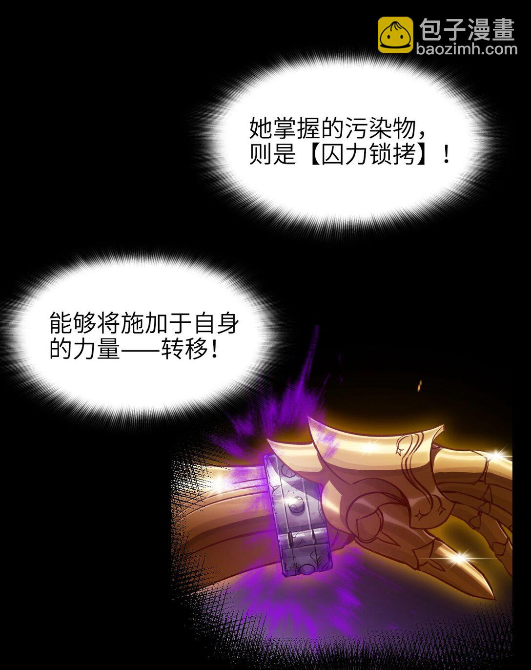 37 域&middot;囚力勿力(1/2)-第40话
