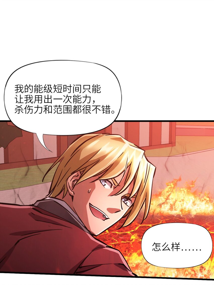 06 第六话 金牛冲霄(1/2)-第6话