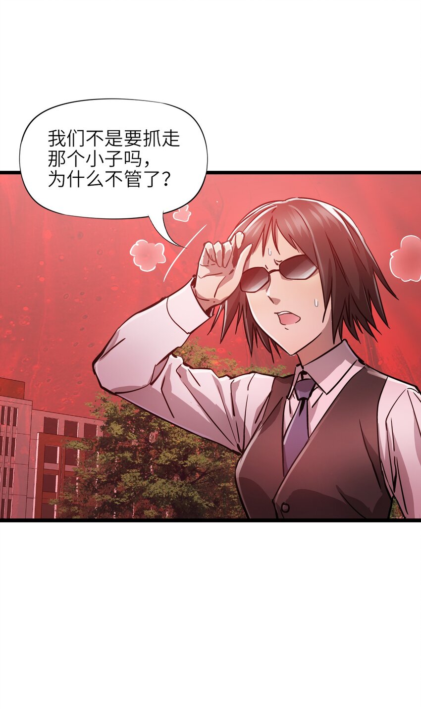 06 第六话 金牛冲霄(1/2)-第6话